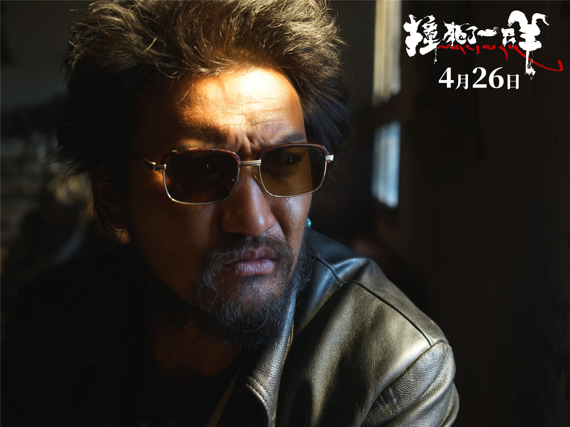 解密细节万玛才旦撞死了一只羊148秒新预告解锁更多想象