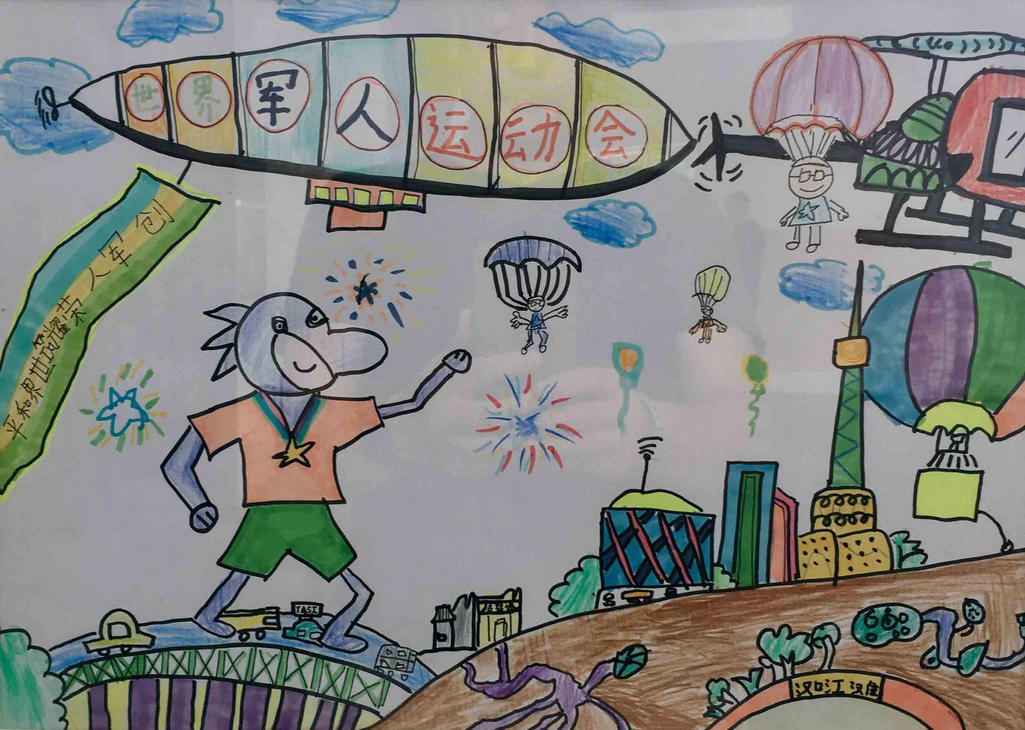 助力武汉军运会 童心画语--儿童绘画作品展(武汉 合美术馆)