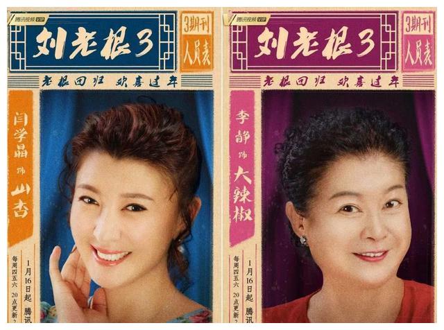 《刘老根3》"没那味儿了",拜托赵本山别再续拍《马大帅》!