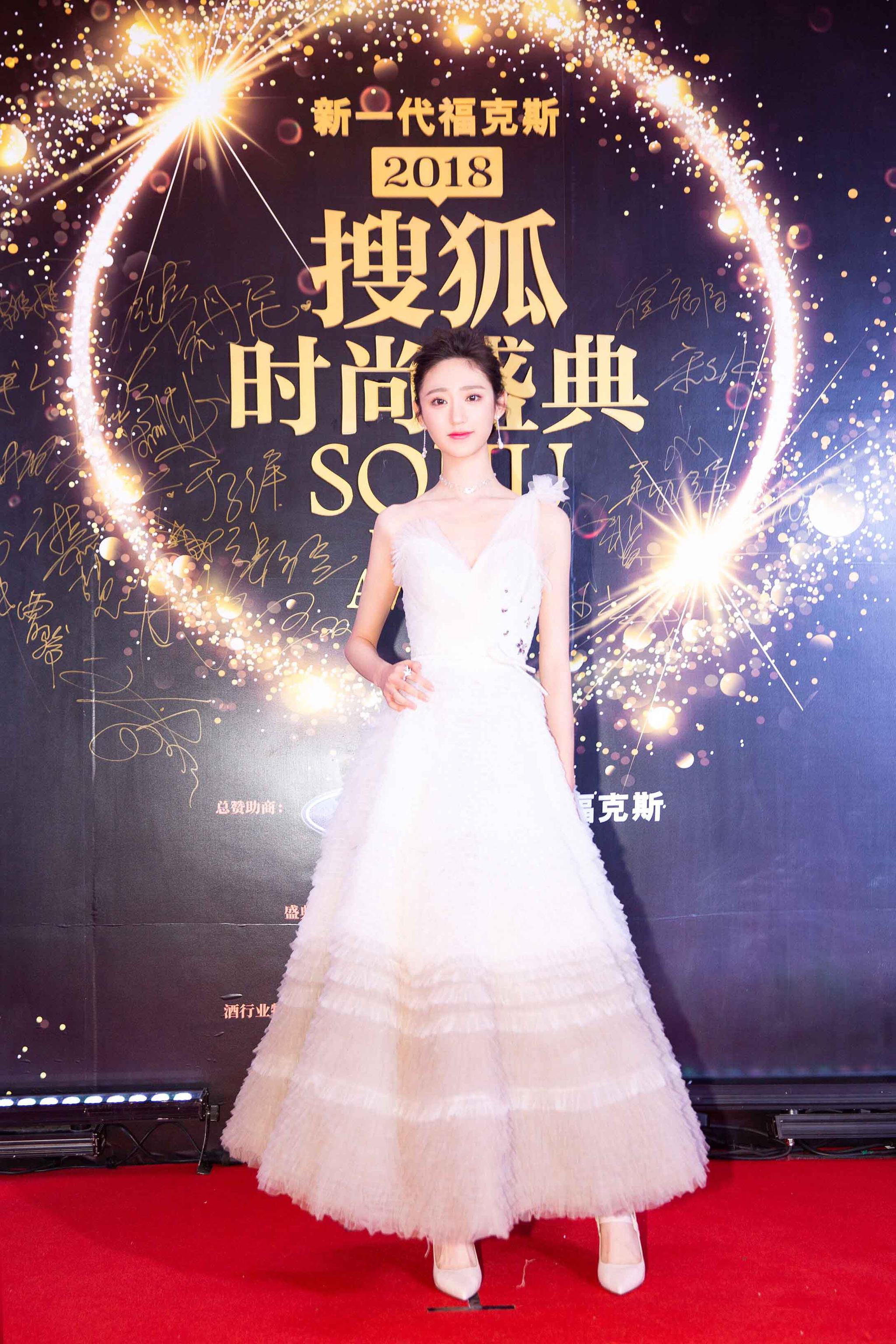 王莫涵亮相时尚盛典 一袭白裙比糖还甜