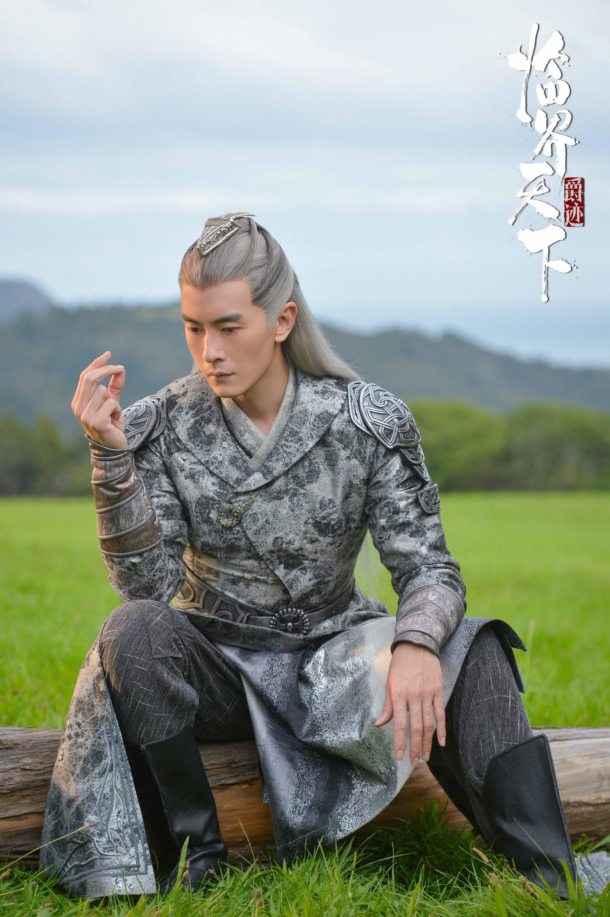 郑元畅饰银尘张铭恩饰麒零黄梦莹饰神音国产彩色电视剧《爵迹临界天下