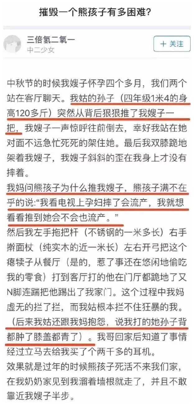 10岁熊孩子推孕妇为了满足“好奇心”，用购物车撞人，父母有责任