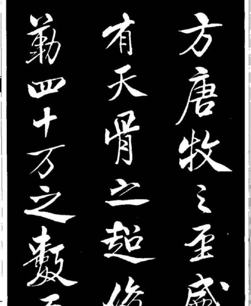 书法欣赏:米芾书法作品《天马赋》