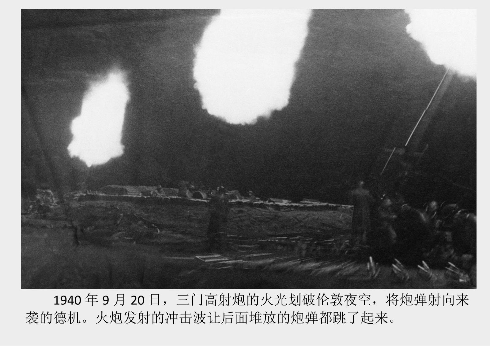 二战的大不列颠空战有多残酷?45张珍贵照片还原历史真相