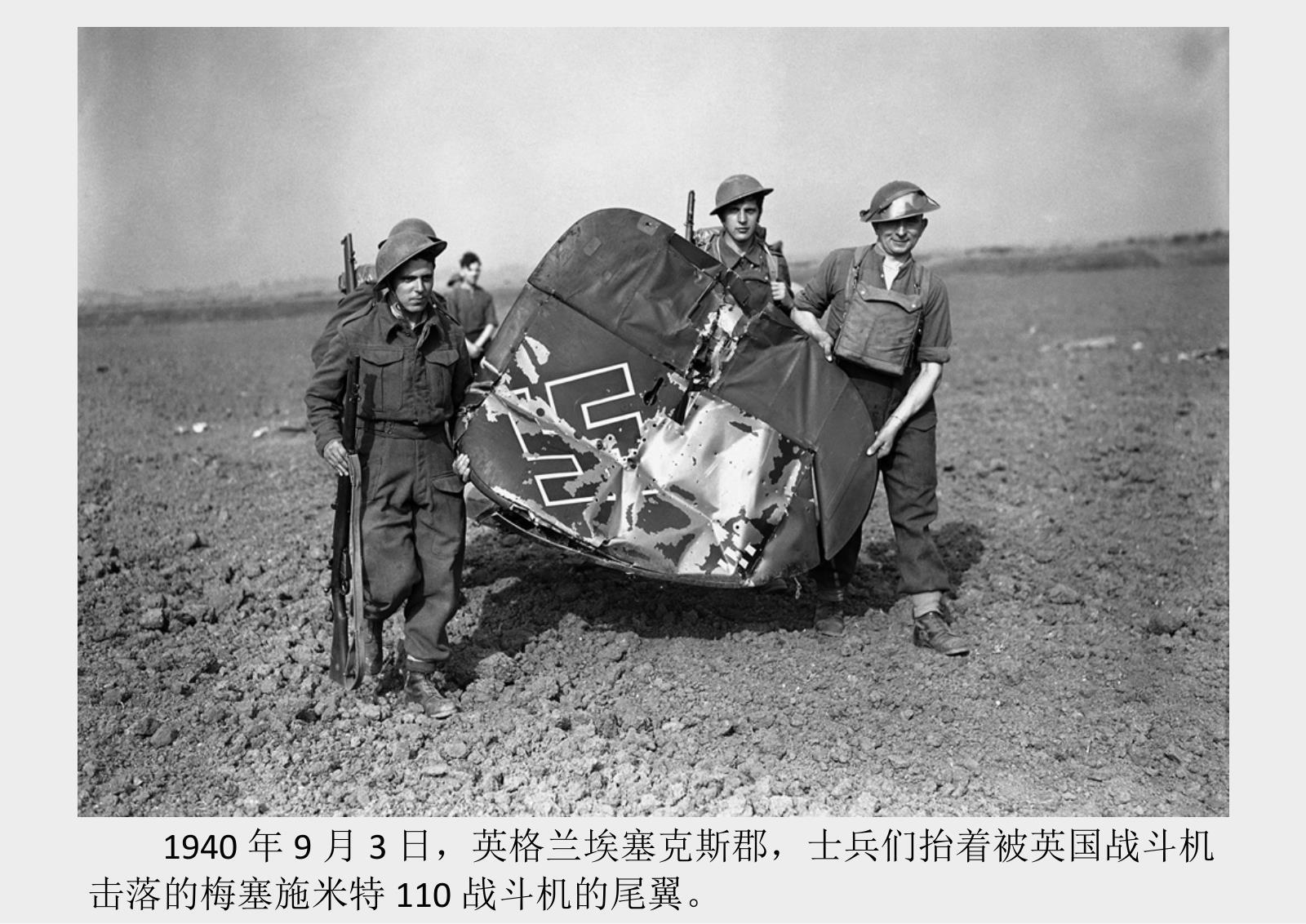 二战的大不列颠空战有多残酷45张珍贵照片还原历史真相