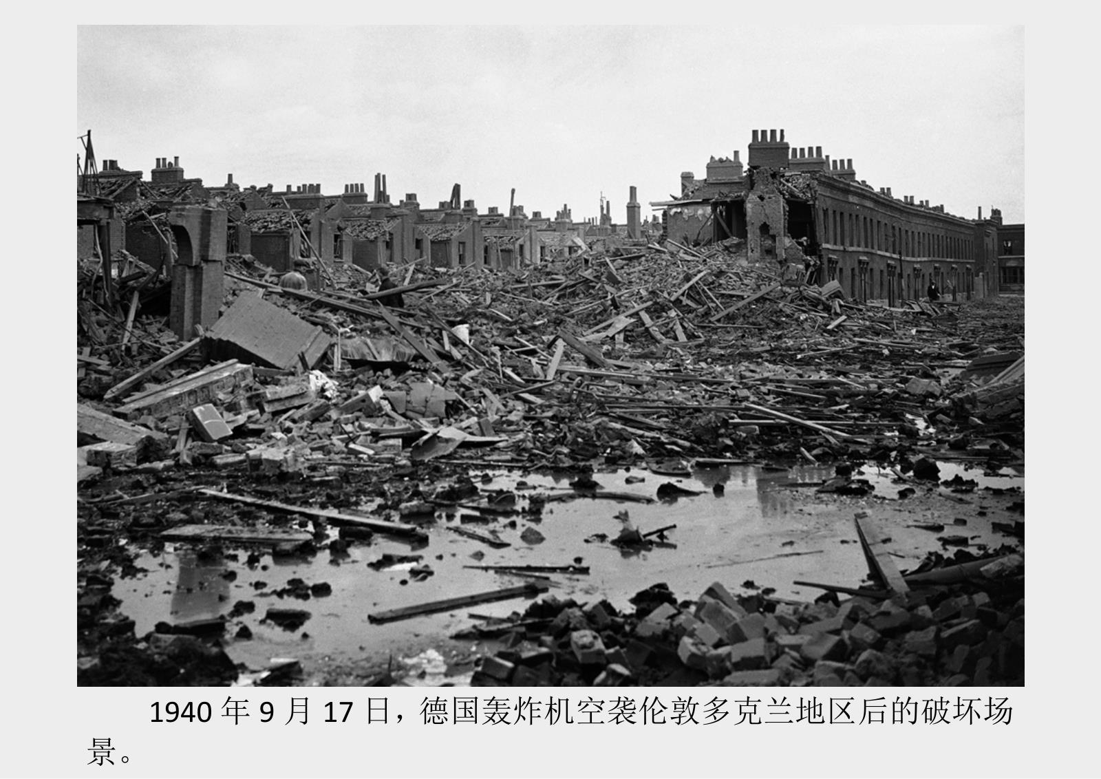 二战的大不列颠空战有多残酷?45张珍贵照片还原历史真相|大不列颠|空