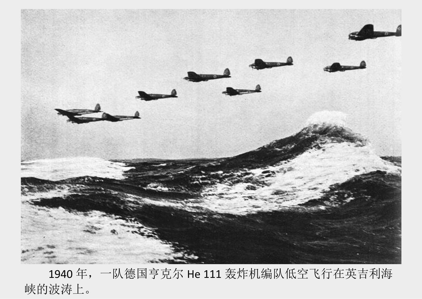 二战的大不列颠空战有多残酷?45张珍贵照片还原历史真相|大不列颠|空