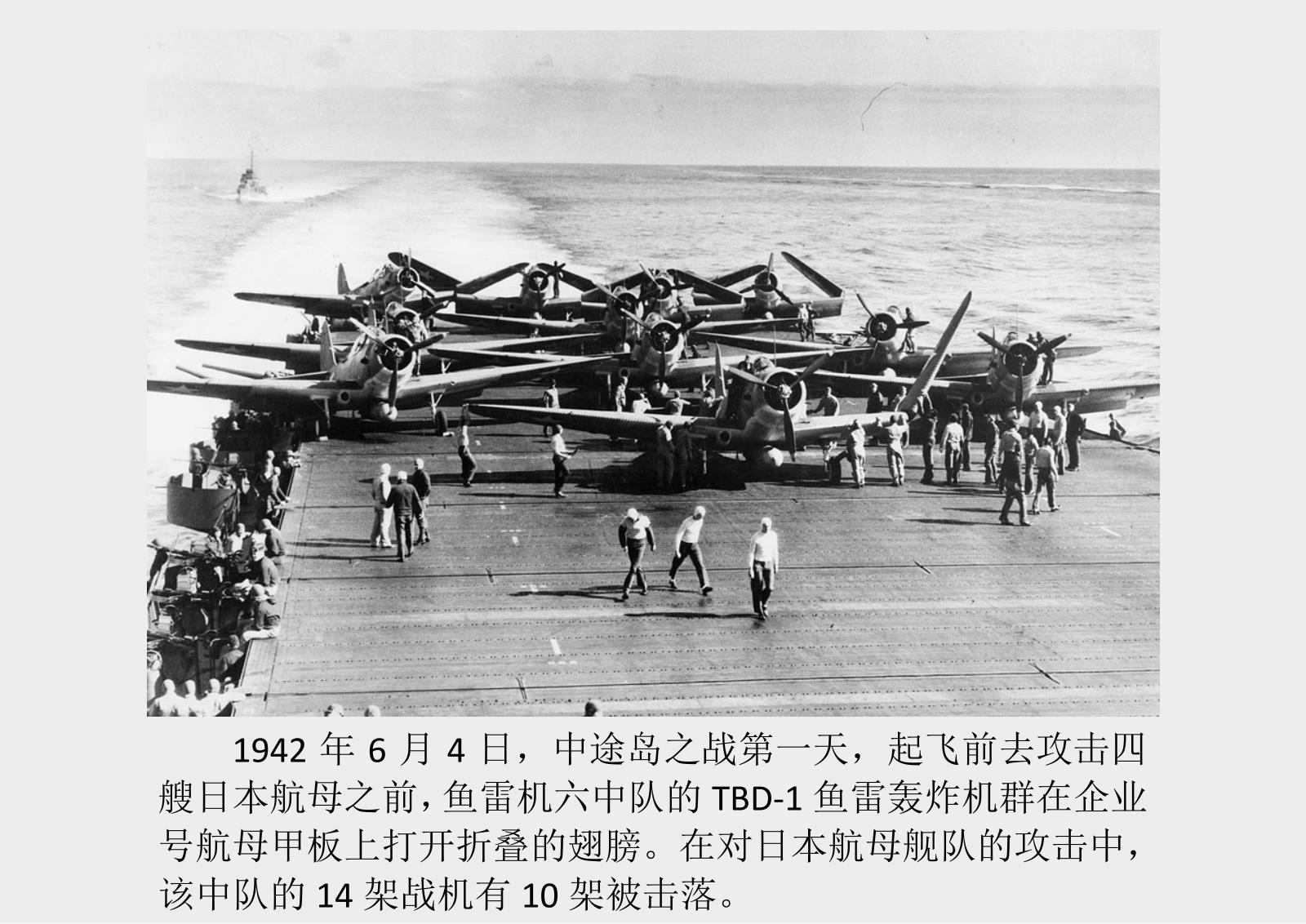 90张老照片还原《决战中途岛》 日本神风敢死队在太平洋化为灰烬_新浪新闻