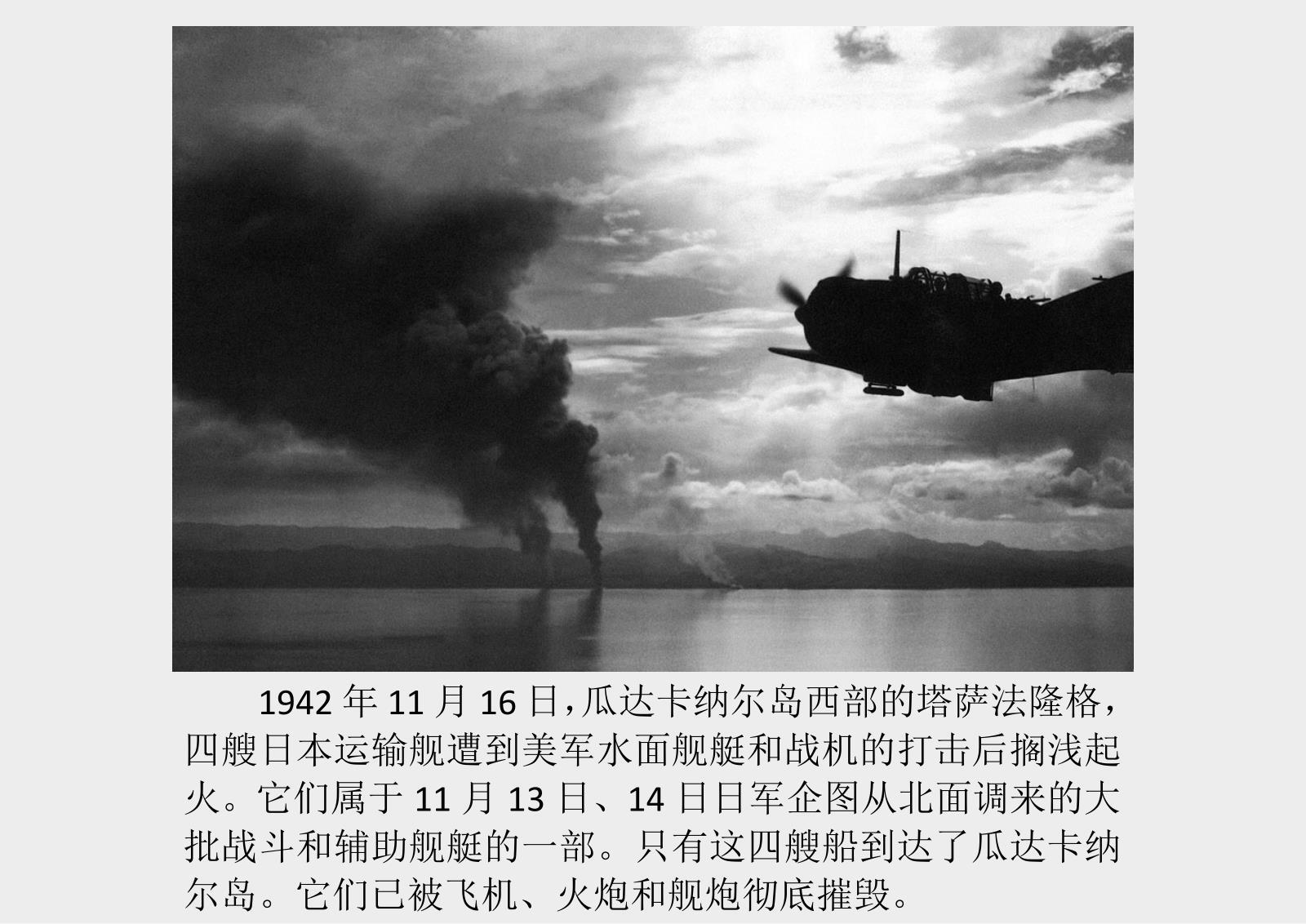 90张老照片还原《决战中途岛》 日本神风敢死队在太平洋化为灰烬_新浪新闻