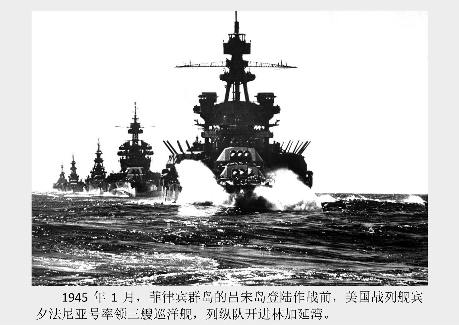 90张老照片还原《决战中途岛》 日本神风敢死队在太平洋化为灰烬