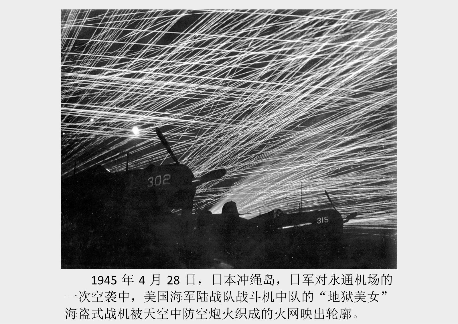 90张老照片还原《决战中途岛》 日本神风敢死队在太平洋化为灰烬|决战中途岛|神风|敢死队_新浪新闻