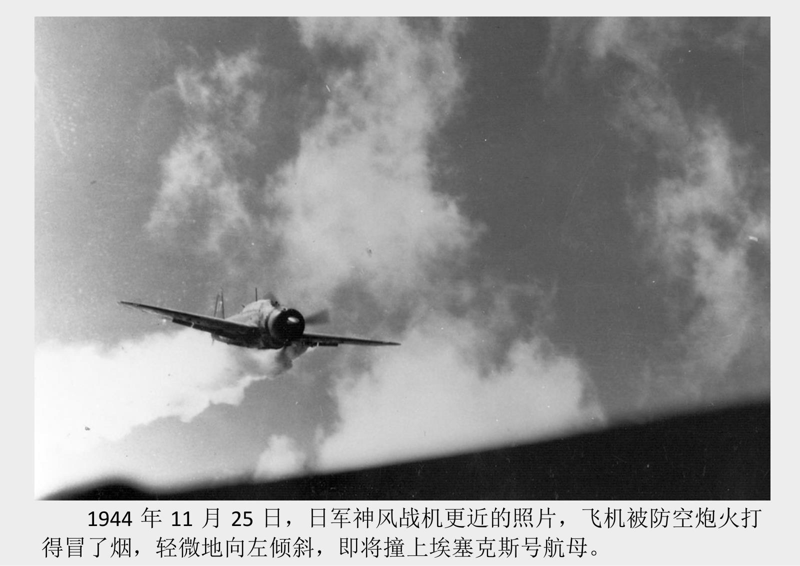 90张老照片还原《决战中途岛》 日本神风敢死队在太平洋化为灰烬_新浪新闻