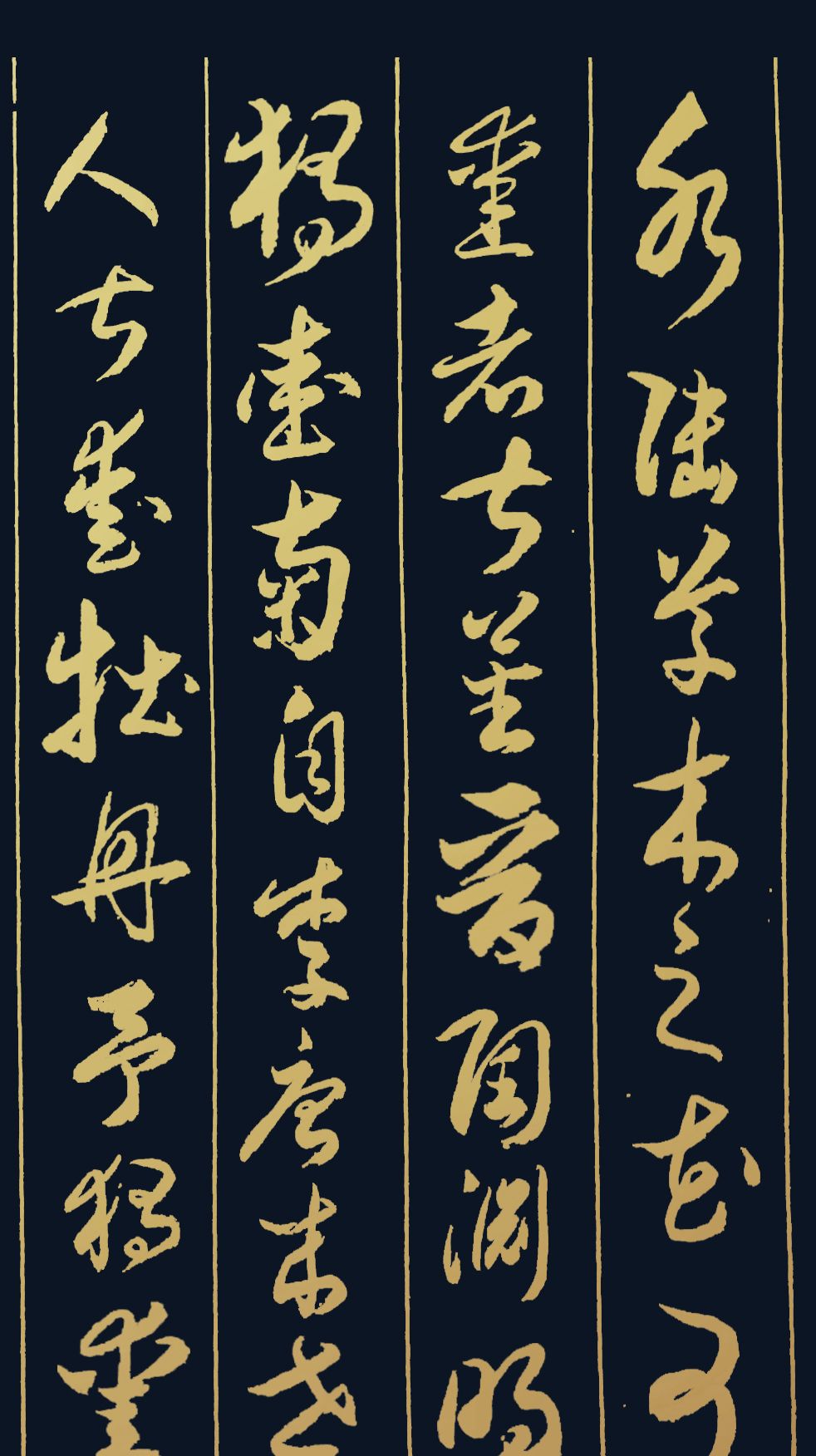 胡维平草行楷书创作周敦颐爱莲说