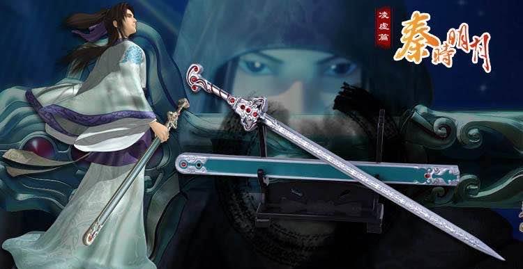 秦时明月秦时明月里面最特殊也是最干净的三把剑