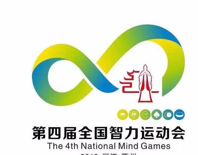 领克汽车成为第四届全国智力运动会官方