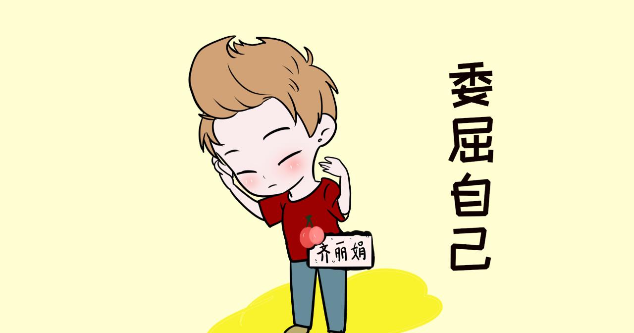 孩子太懂事也不好这种性格最容易吃亏看看你家孩子是不是