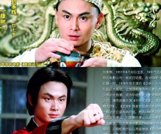 鹿鼎记1983年华山执导香港邵氏电影