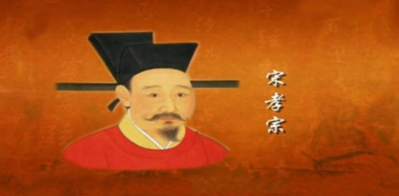 南宋怂包皇帝扎堆,但第二任皇帝宋孝宗赵昚,却是公认奋发有为的人物.