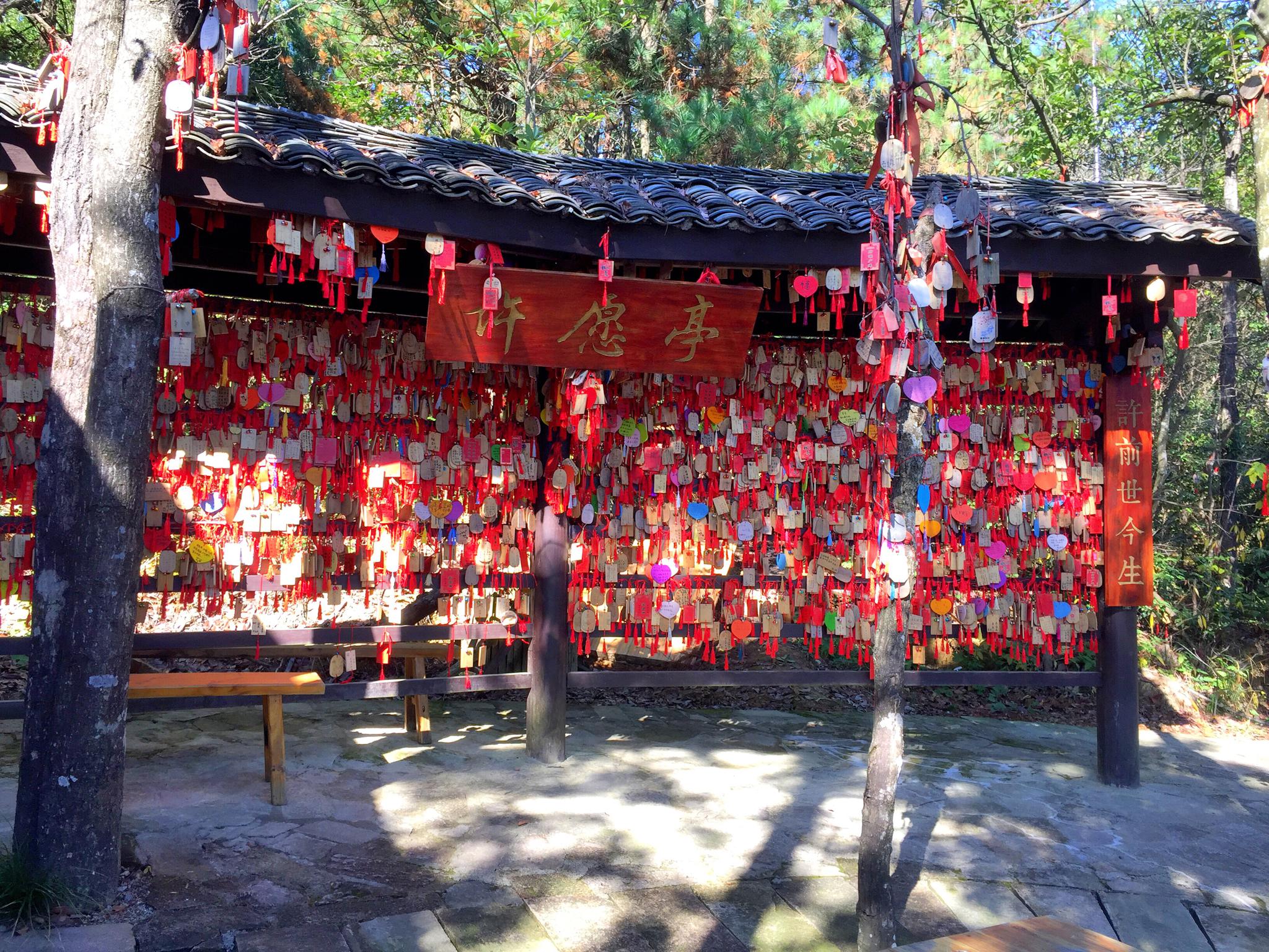 神仙居之同心锁许愿亭原创