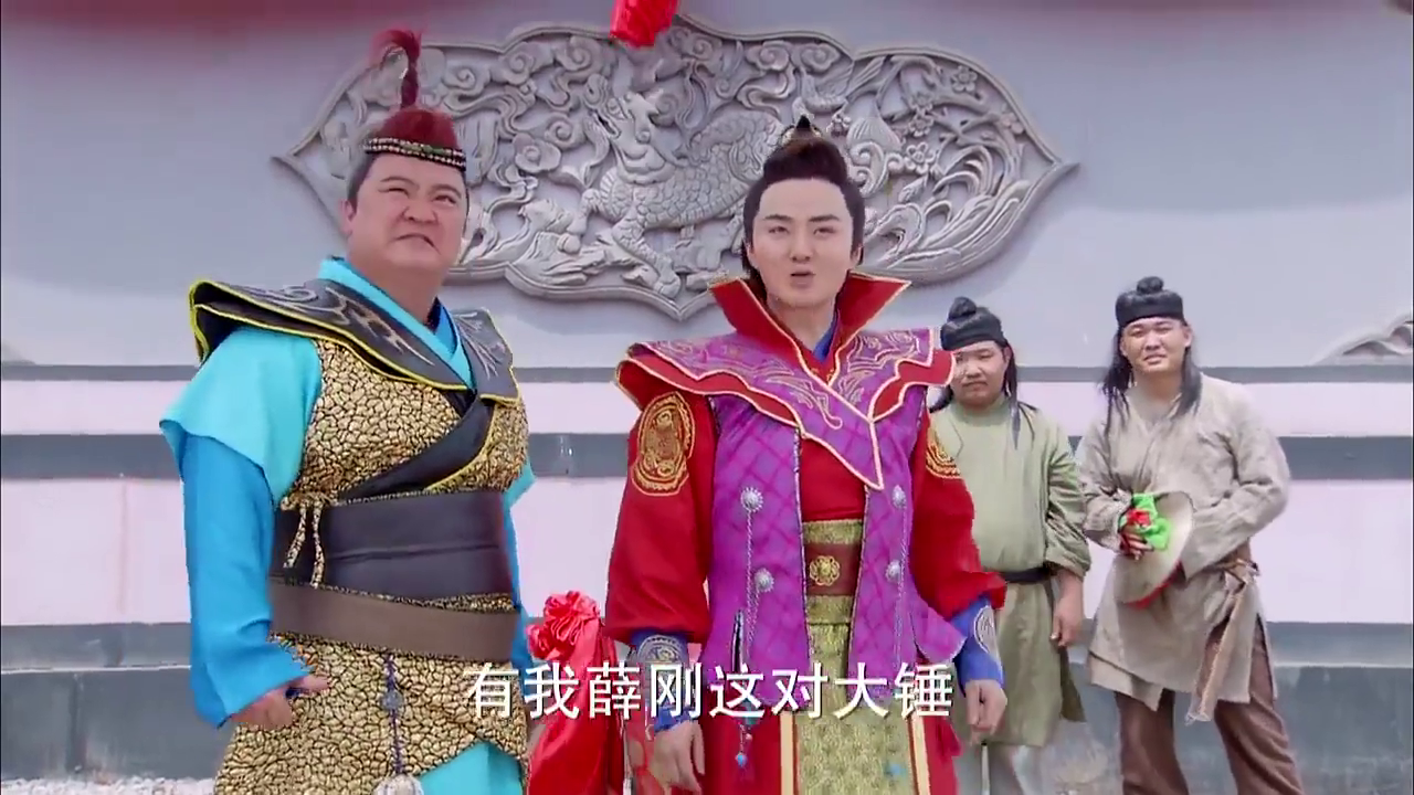 隋唐英雄之薛刚反唐第二集:夫妻上京过生活,张宝见女起色心侮辱