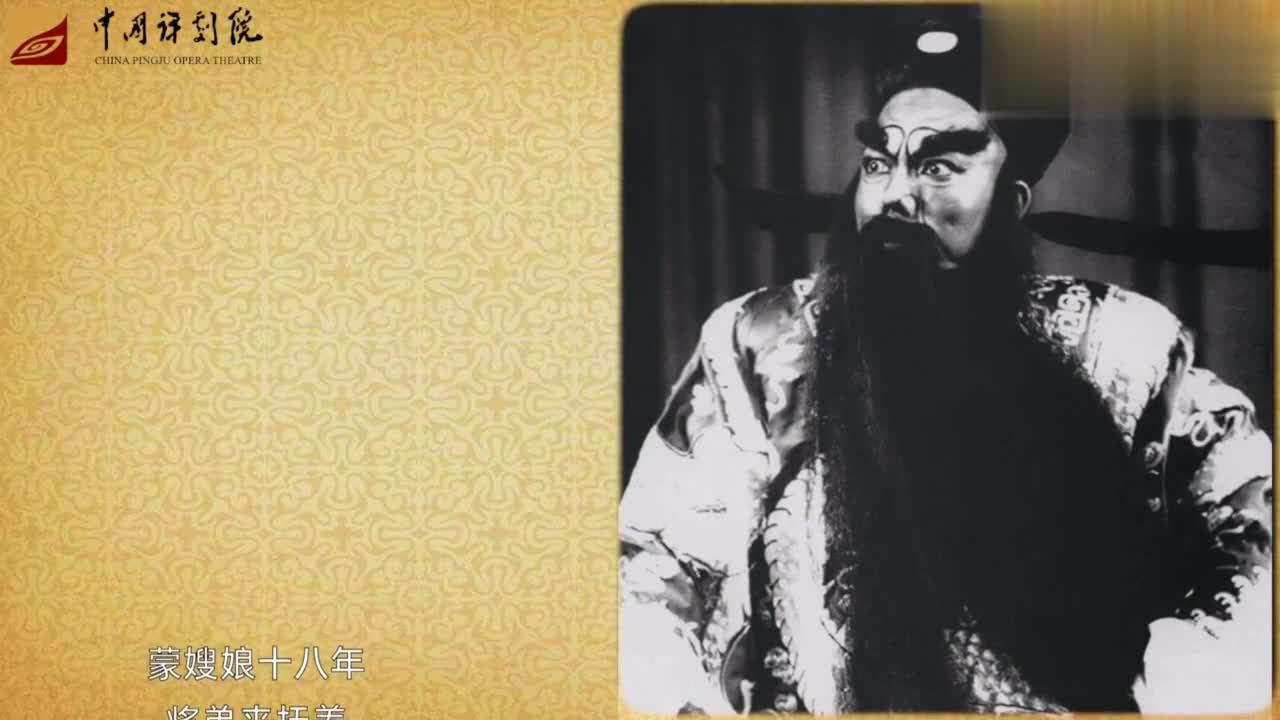 评剧《包公赔情》蒙嫂娘选段 魏荣元,唱的太感人了