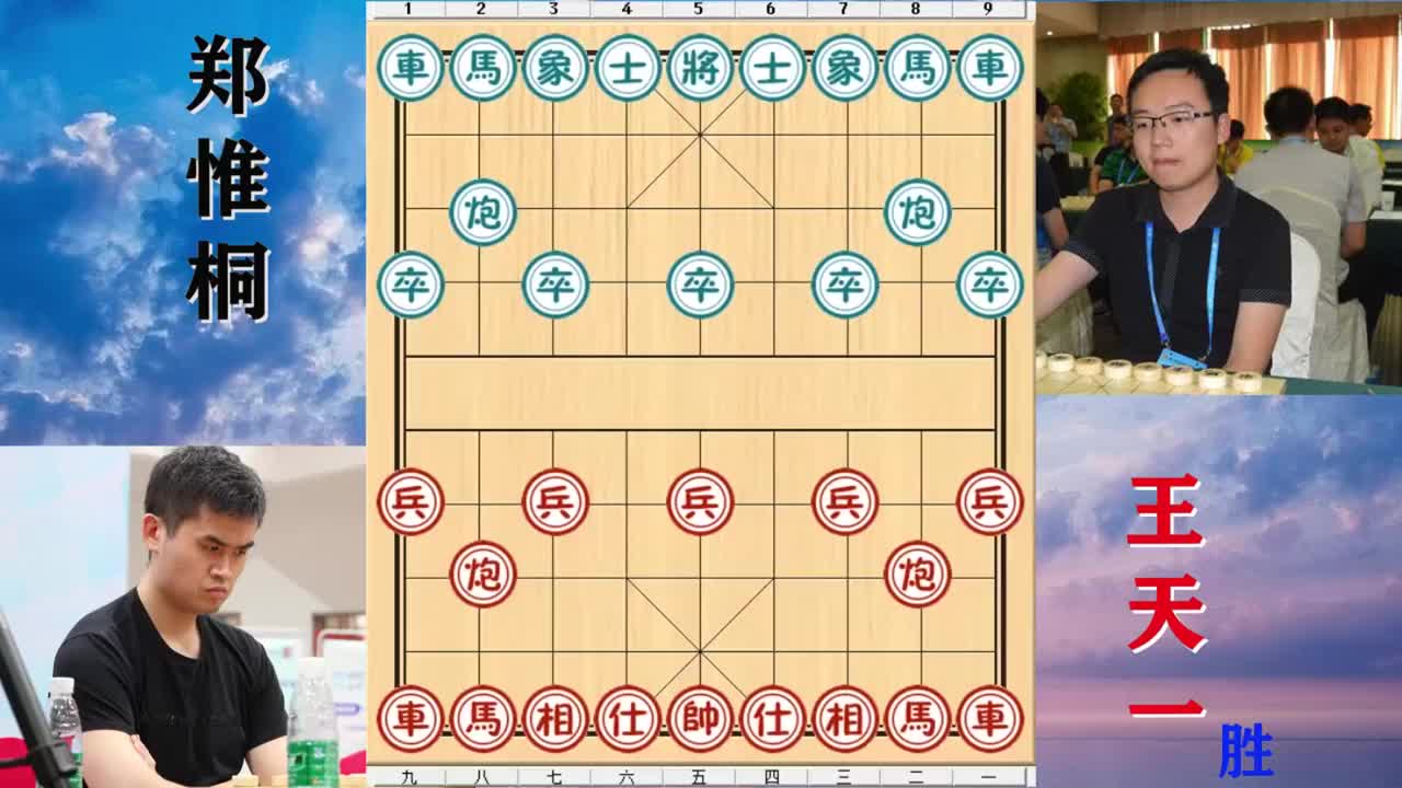 鄭惟桐棋逢敵手,解殺還殺王天一技高一籌,不愧是象棋第一人