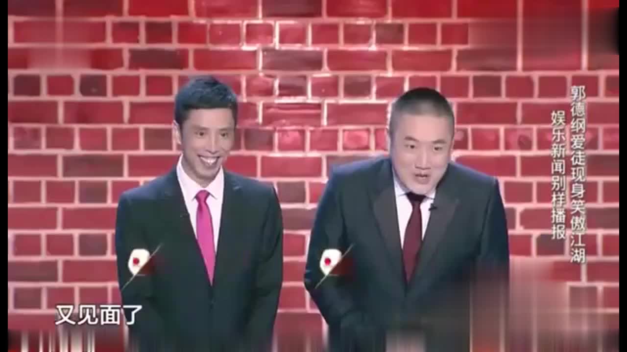 贾旭明张康相声《新闻晚知道》 娱乐新闻别样播放_新浪新闻