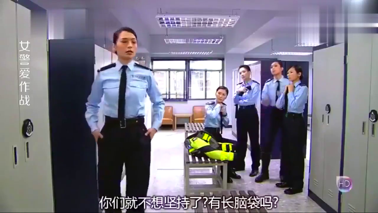 女警察更衣室 简直是一道靓丽风景 个个都是大美女