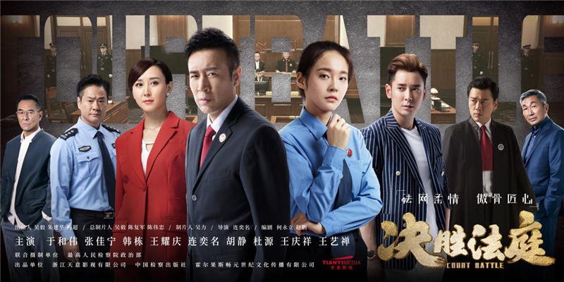 硬核检律剧不服不行,《决胜法庭》人物关系比剧情更耐人寻味!