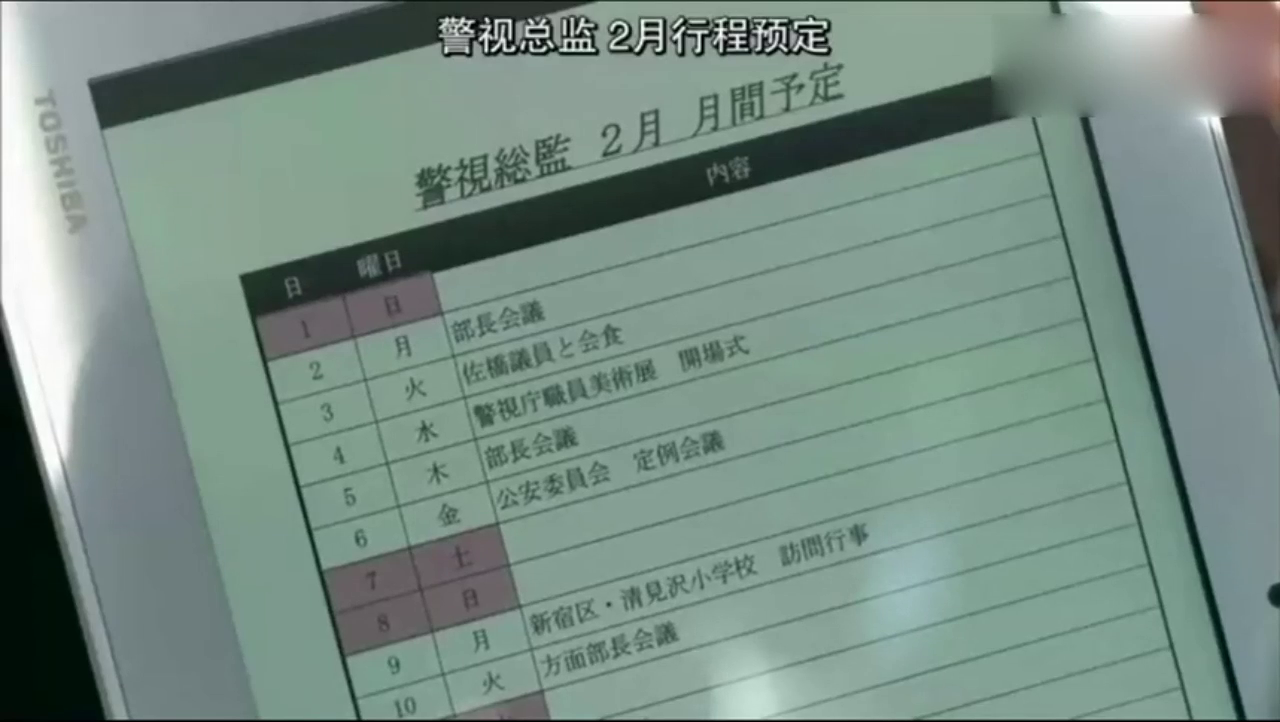 新宿警视总监到小学演讲 刚讲两句 就遭到了枪击 新宿警视总监到小学演讲 刚讲两句 就遭到了枪击