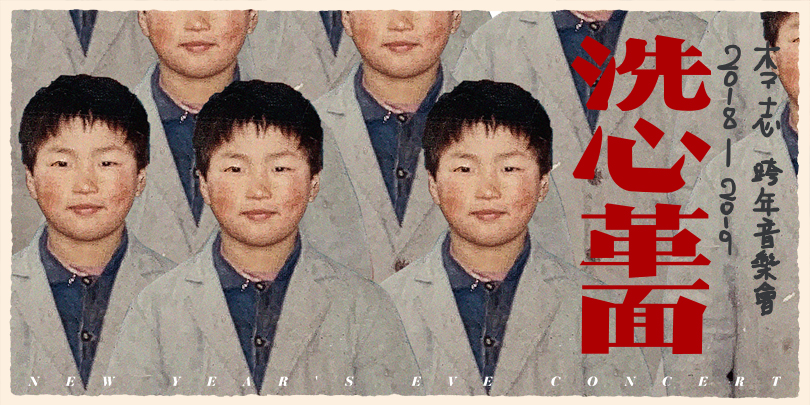 李志洗心革面音乐会将于12月31日在南京举行