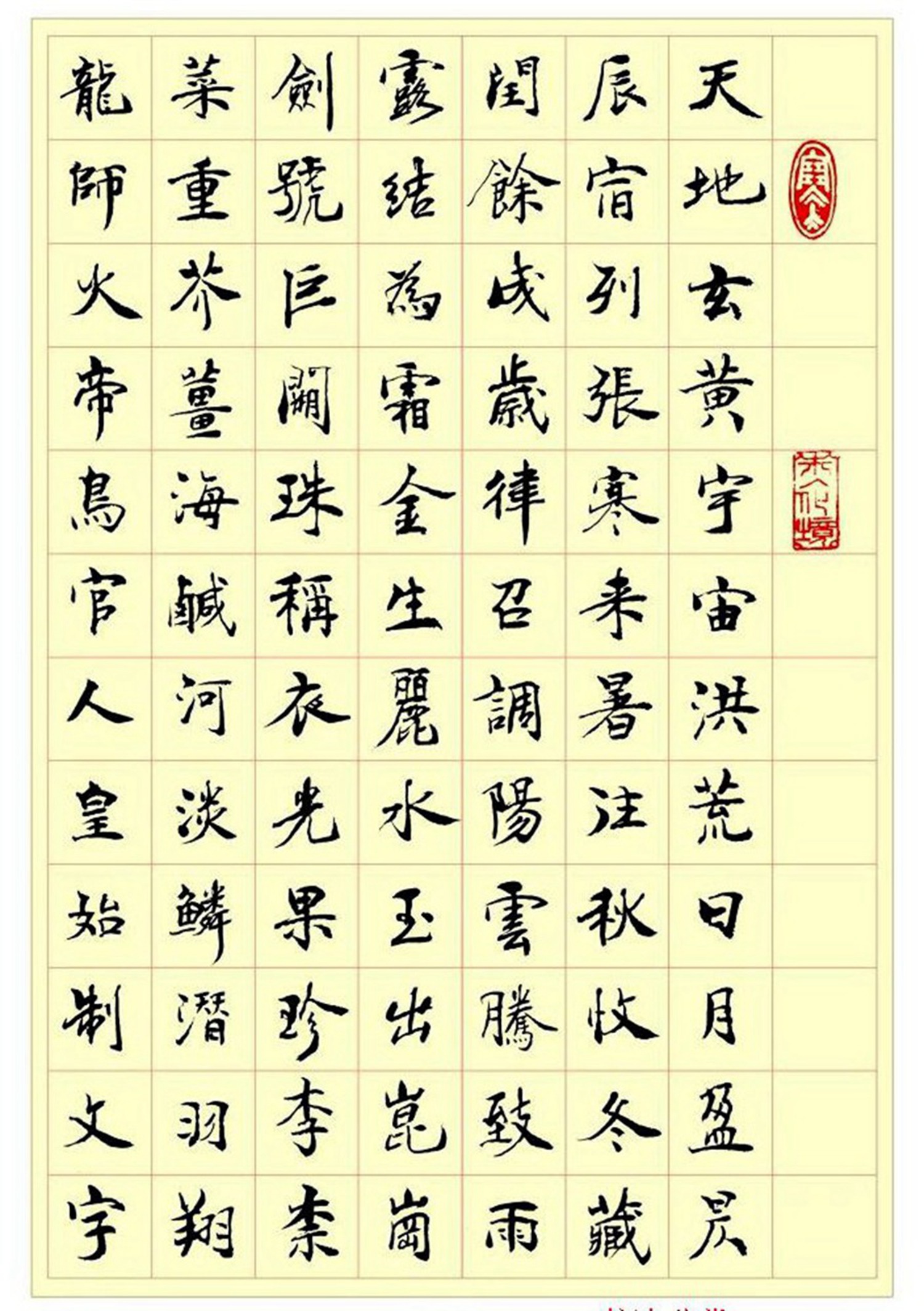 美极了!盛筑生《千字文》书法字帖,请欣赏_高清图集_新浪网