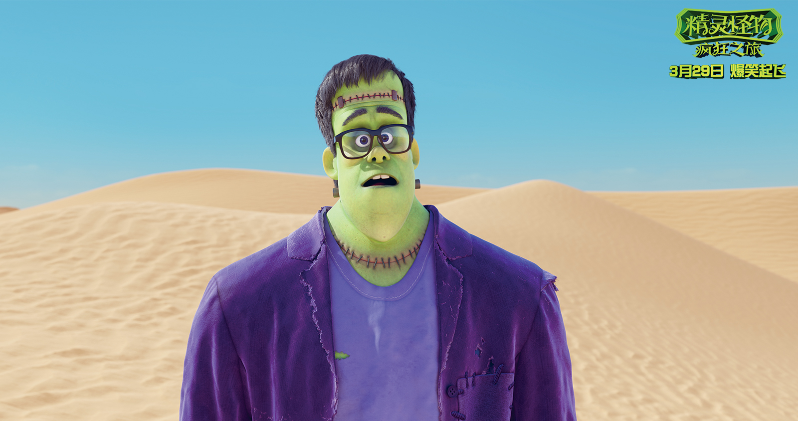 《精灵怪物》曝"伐木累"预告 激萌怪物陪你过暖春