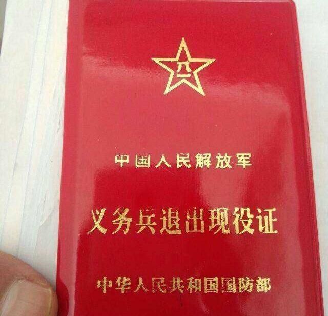 就此结束了长时间的军旅生涯,很多士兵哭着都不想要,毕竟拿到退伍证就