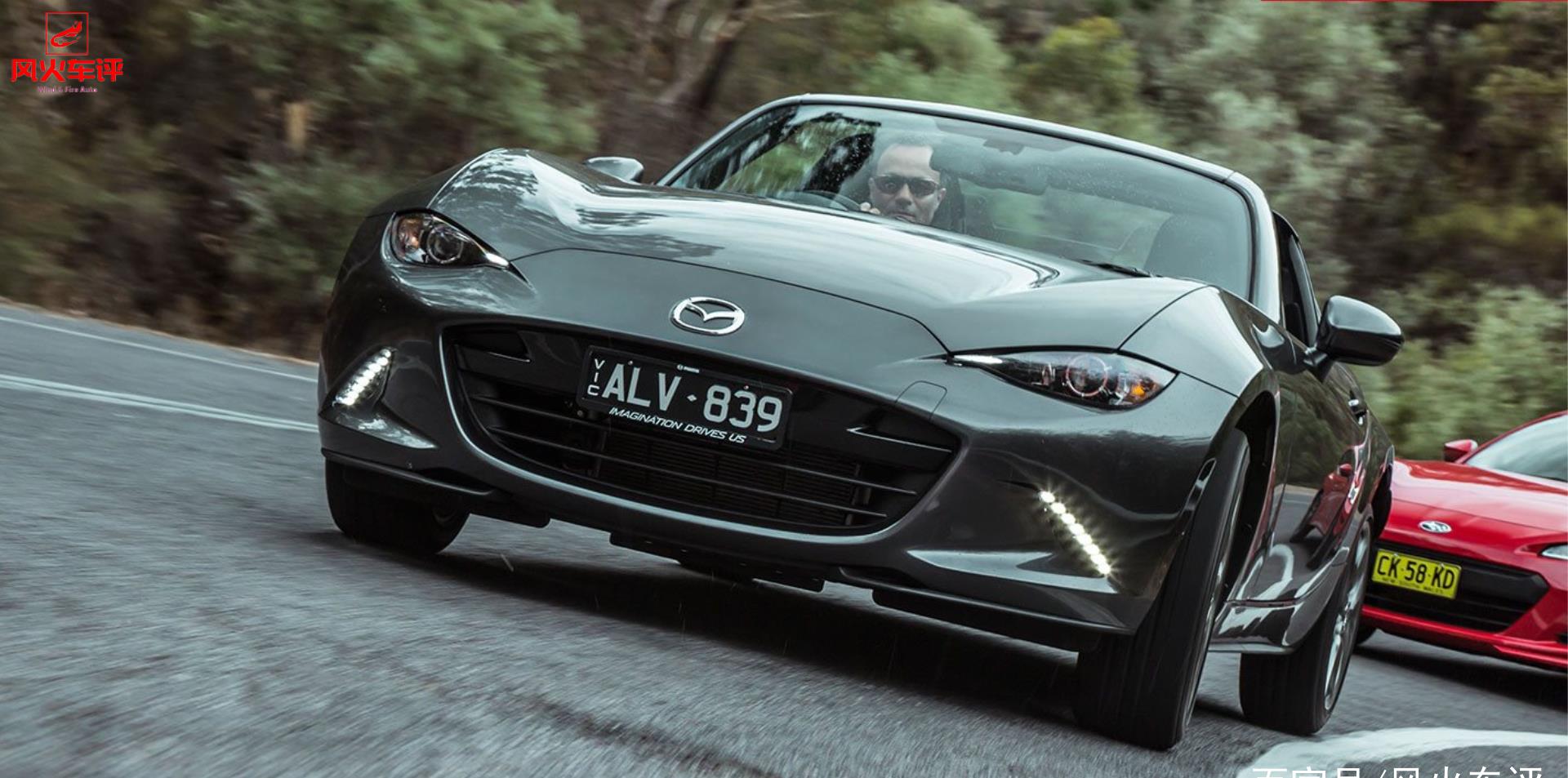 2020款马自达mx-5评论:我只靠实力,从不靠情怀