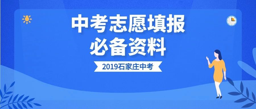 石家庄飞鸿教育