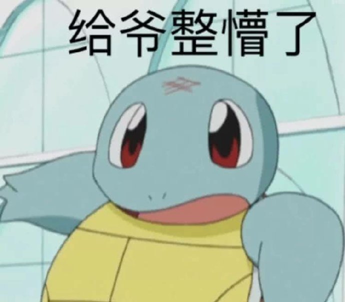 表情包我过得很好别担心