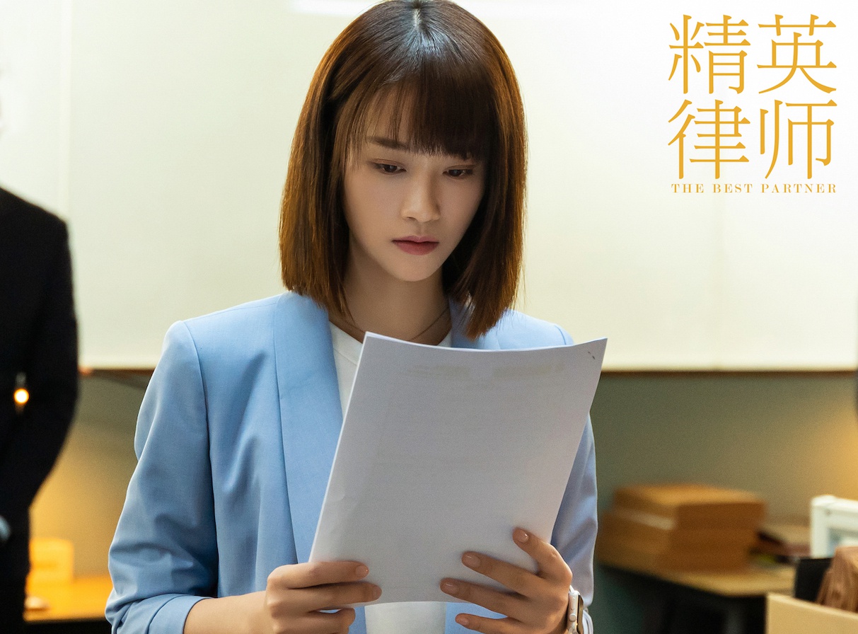 蓝盈莹《精英律师》热播 "斜杠青年"身份待解锁