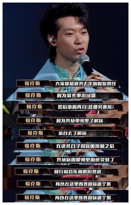 新说唱福克斯为diss吴亦凡"电鳗"道歉,网友:老吴人品一流