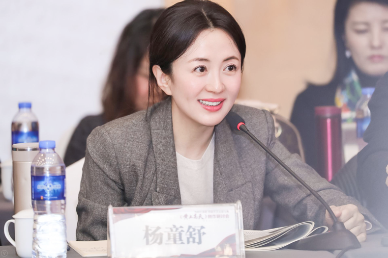 杨童舒参加《黄土高天》创作研讨会 积极讨论发表农村改革感想