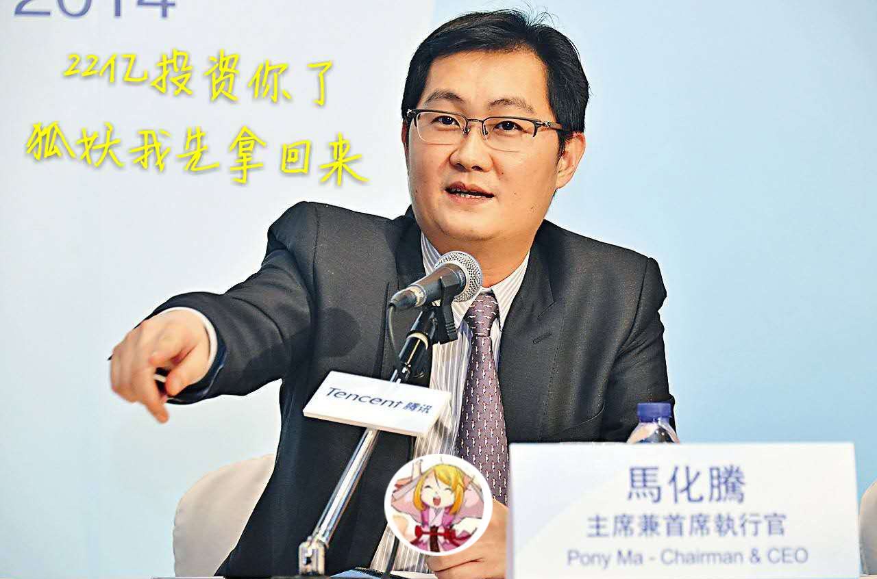 《狐妖小红娘》独播,马化腾22亿投资b站却把其最火国漫拿掉