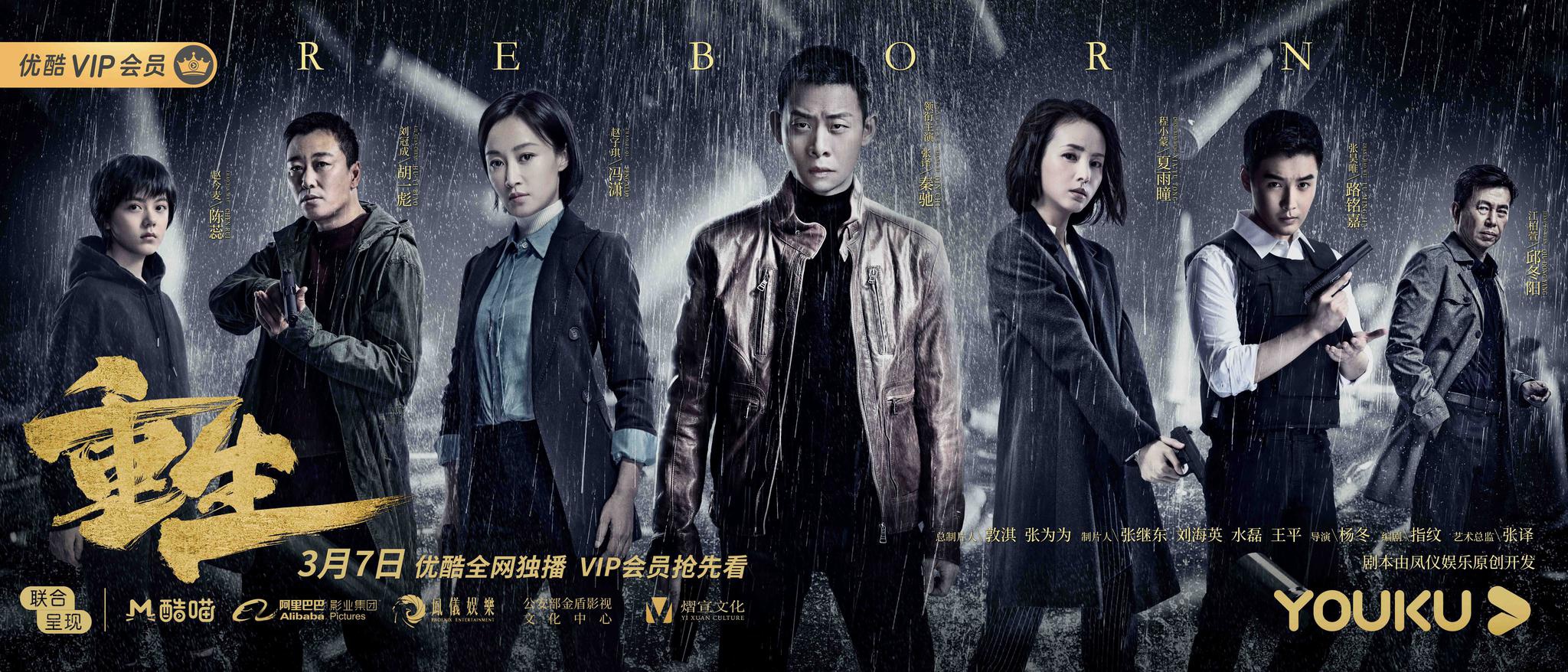 弹雨重生无惧危机一同发布的还有"弹雨重生"版海报,张译领衔的7位主演