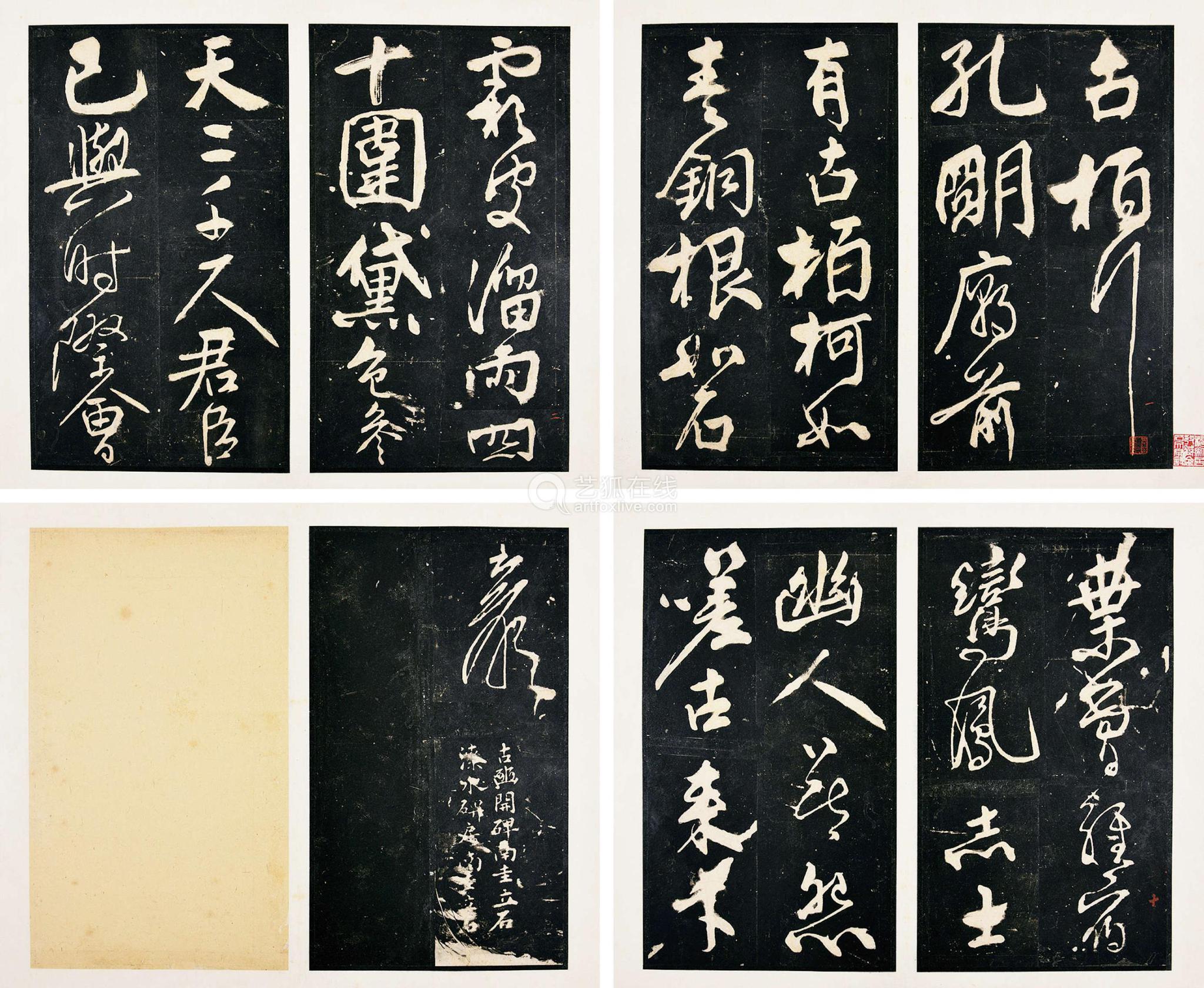 任询书古柏行碑纸本