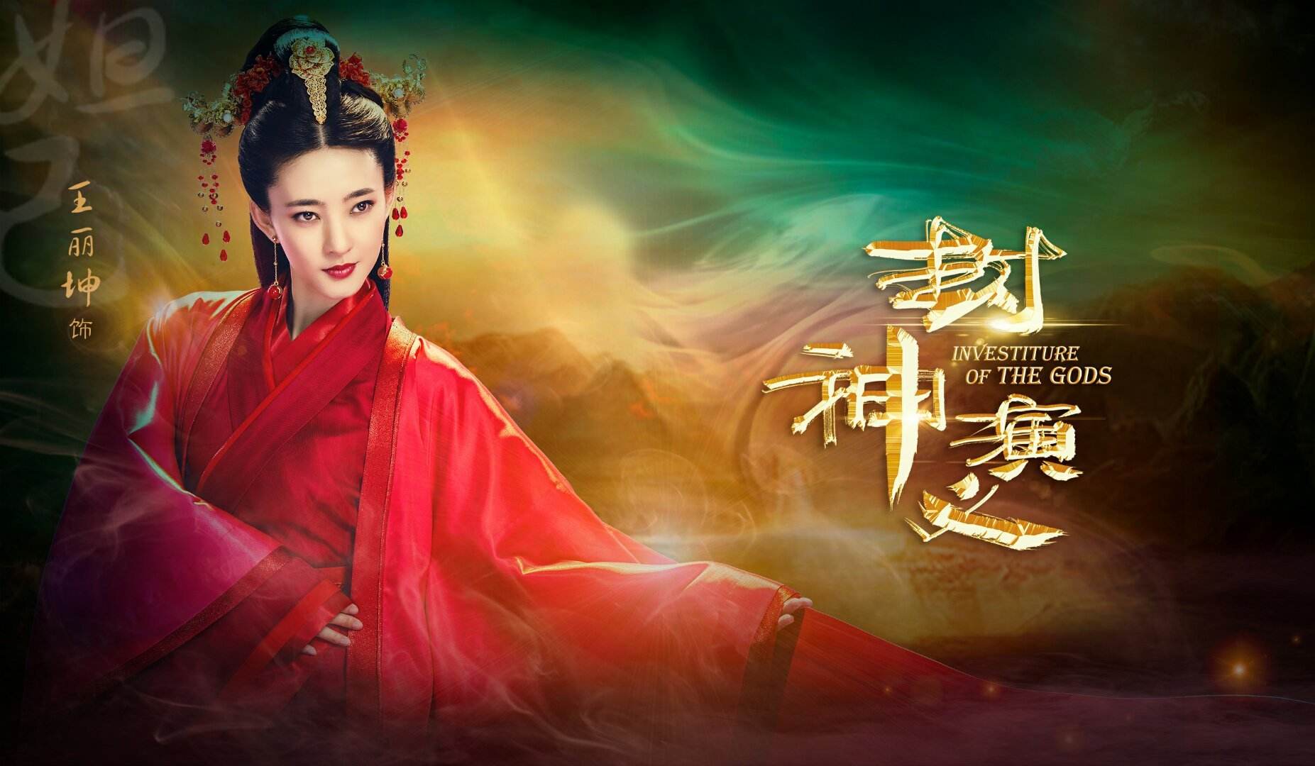 "清纯佳人"王丽坤在《封神演义》中扮"妖妃"妲己,你认可吗?