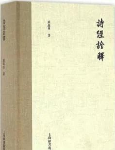 止庵: 怎样读诗经? 《诗经》版本众多, 哪本适合你?