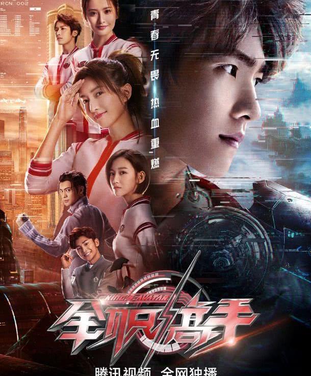 全职高手 要拍第二部了 没了杨洋还会有多少粉丝会买单