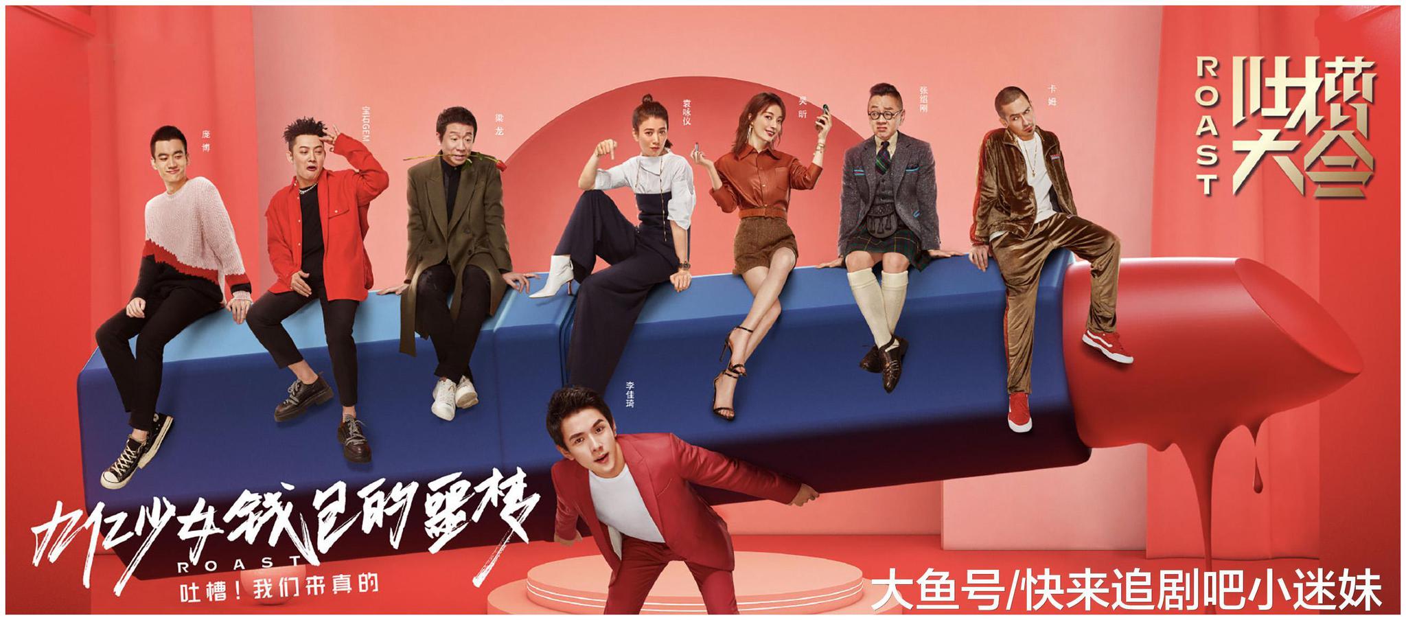 《吐槽大会4》的首期嘉宾名单早已公布,演员袁咏仪,主持人吴昕,二手