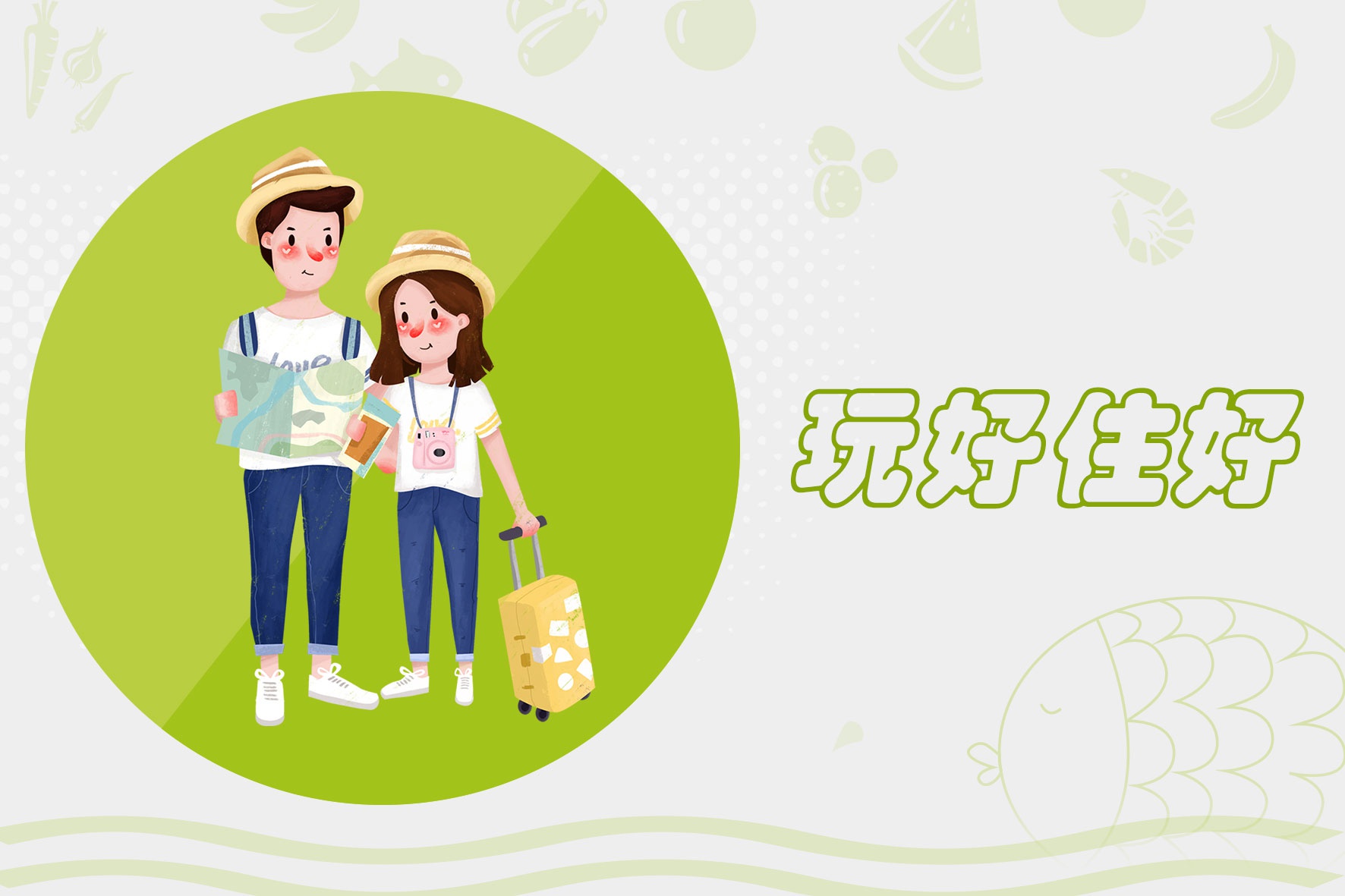 酒店平台app——让你出门在外总有一个满意的"家"!