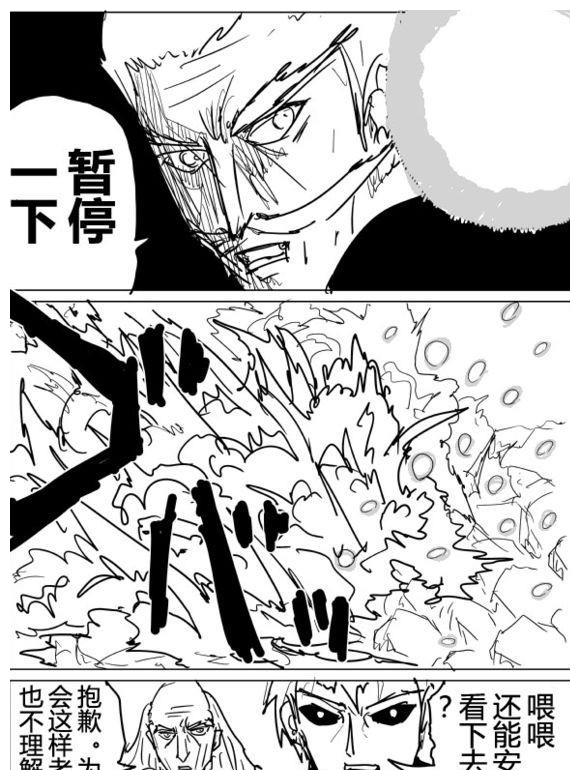 一拳超人原作版72话：龙卷受伤被虐，邦古秒杀两位龙级怪人|邦古|龙卷|受伤_新浪新闻