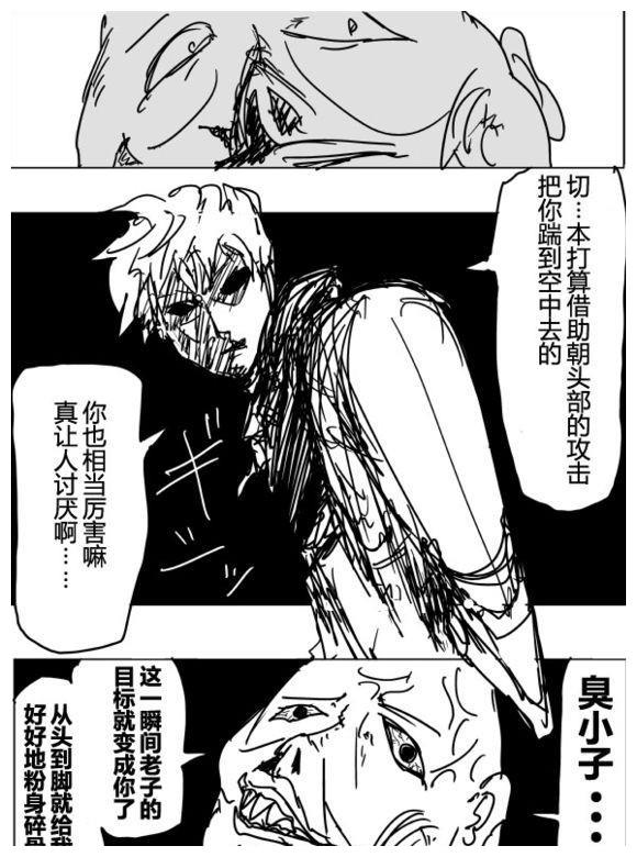 一拳超人原作版72话：龙卷受伤被虐，邦古秒杀两位龙级怪人|邦古|龙卷|受伤_新浪新闻